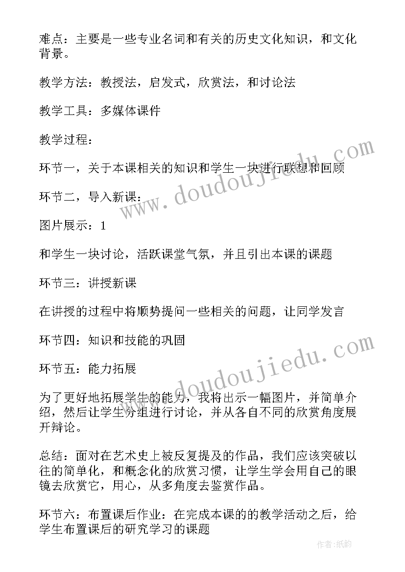 教师资格证科三教案没写好能过吗(汇总15篇)