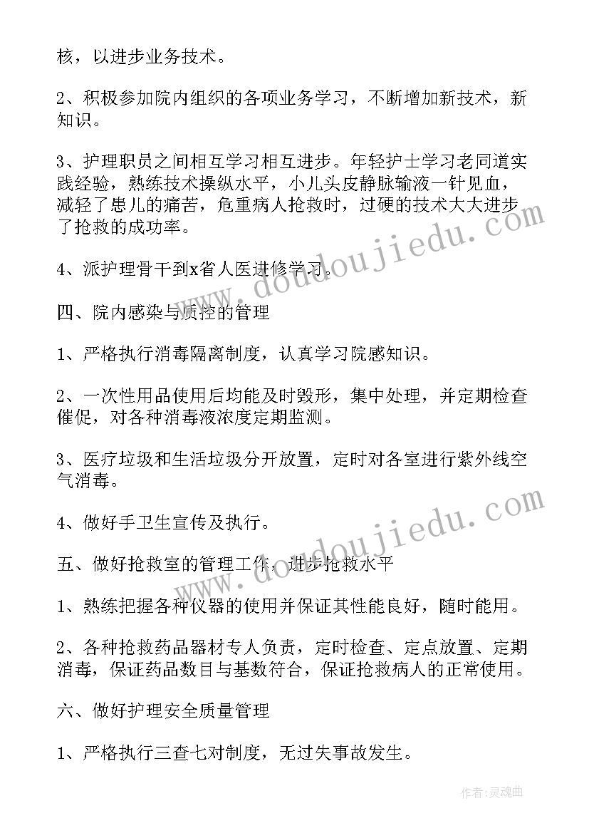 2023年村医生半年工作总结(精选12篇)