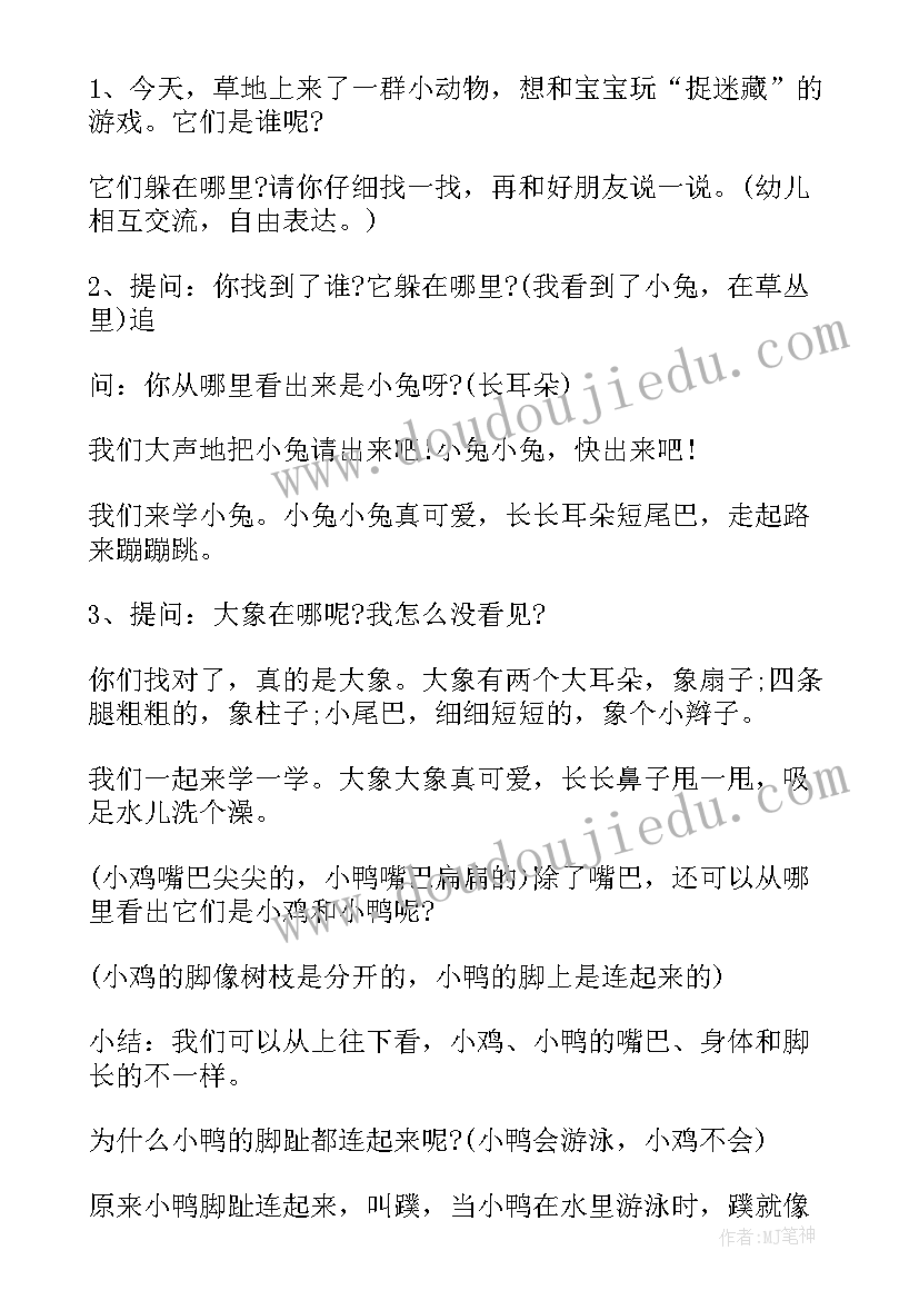 小班科学教案沉与浮(大全10篇)