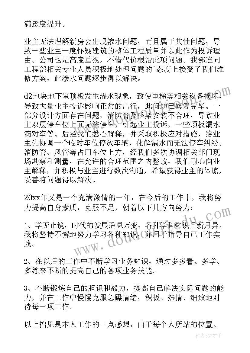 最新客服经理个人年终工作总结(通用15篇)