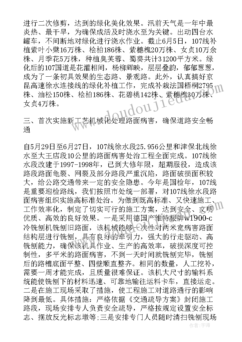 路政员年终个人总结(精选8篇)