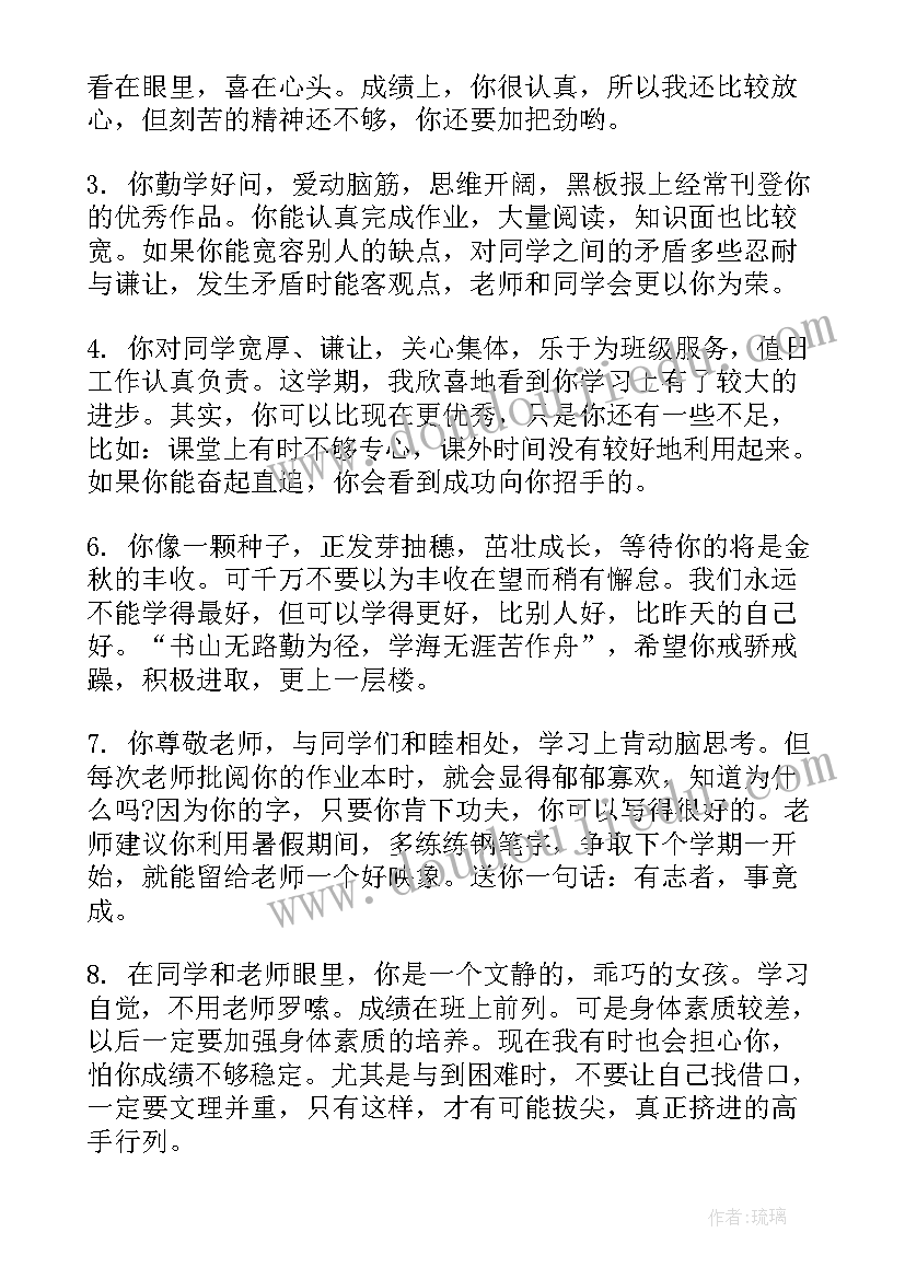 最新小学英语评语教师评语英语 小学生一年级期末教师评语(汇总9篇)