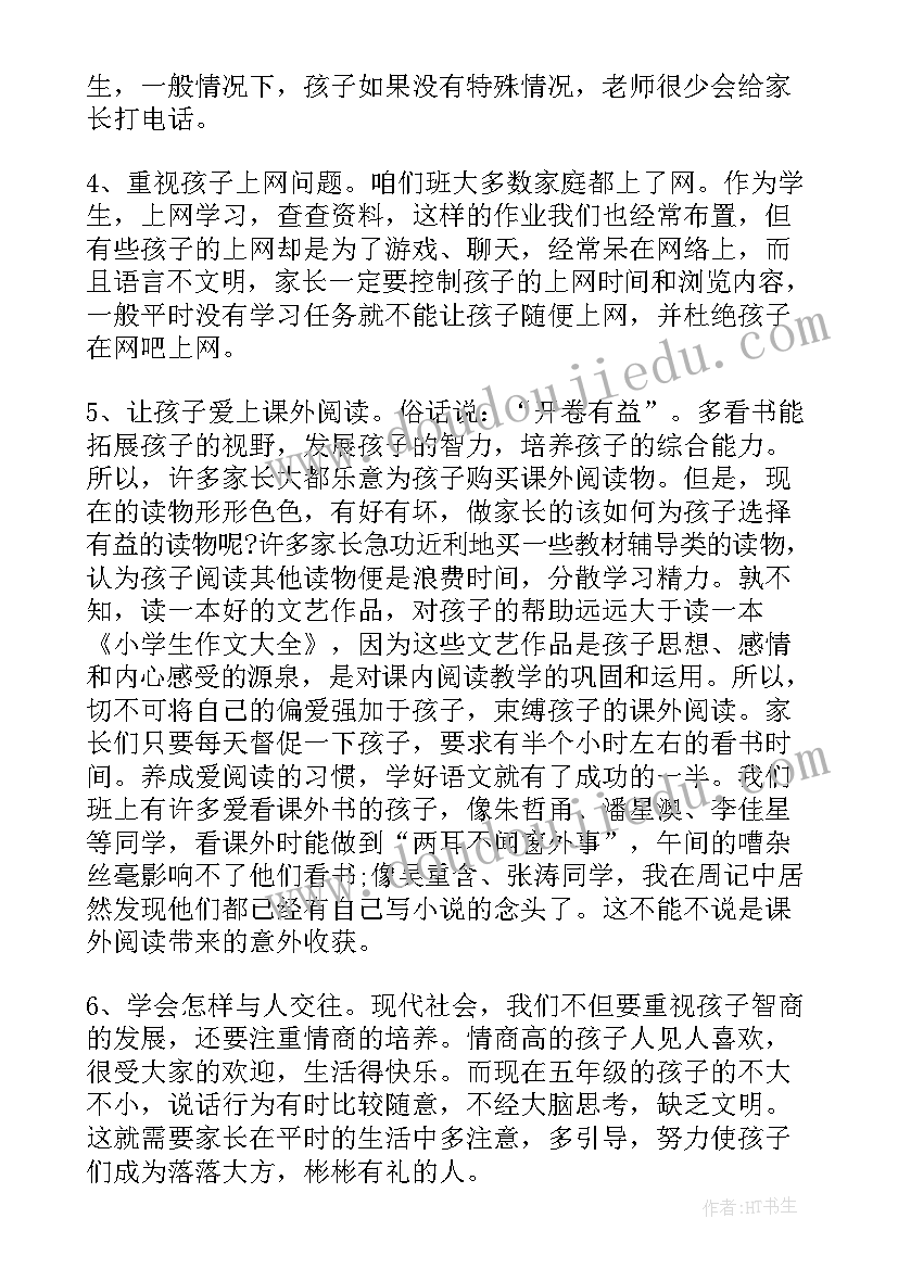 最新老师开家长会该说的说几句 五年级家长会的老师的发言稿(精选9篇)