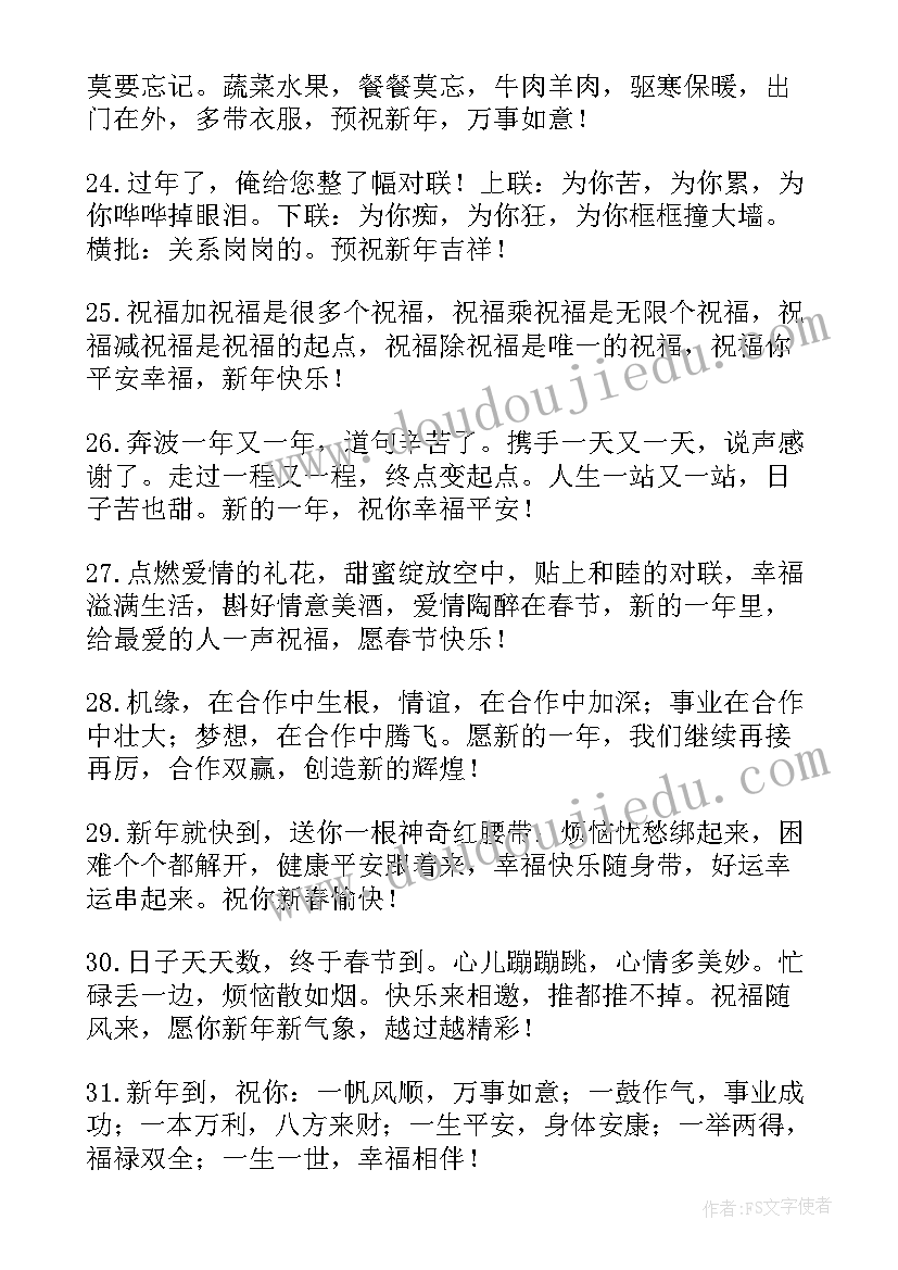 最新元旦朋友圈的祝福语有哪些 朋友圈元旦祝福语(大全14篇)