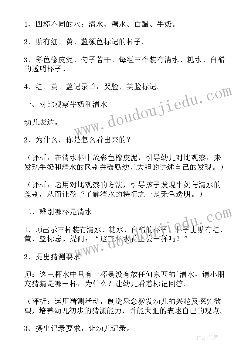 最新小班猜猜谁来了教案反思 小班猜猜是谁教案(优秀16篇)