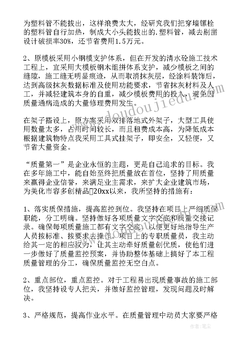 2023年生产经理年终施工总结报告(汇总14篇)