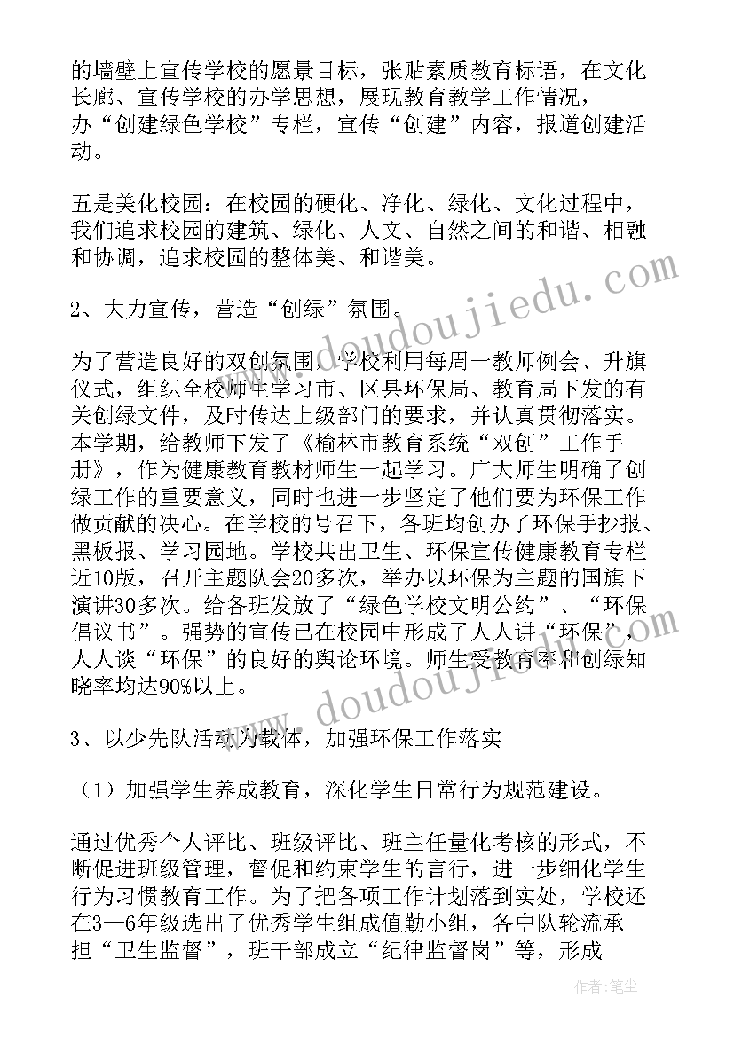 2023年环境调查报告六年级环境调查报表(优质10篇)