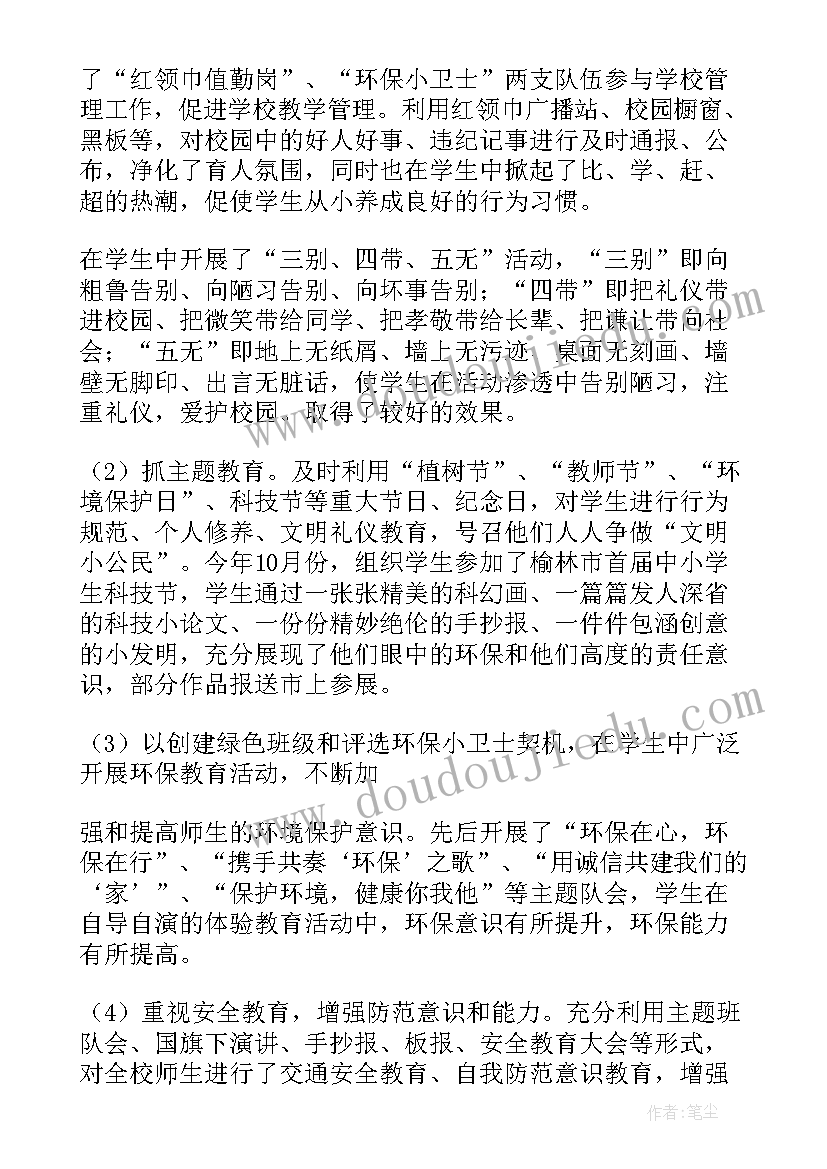 2023年环境调查报告六年级环境调查报表(优质10篇)