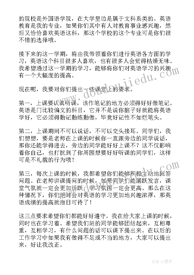 最新大学开学第一课自我介绍简单大方 高一开学第一课自我介绍(优质14篇)