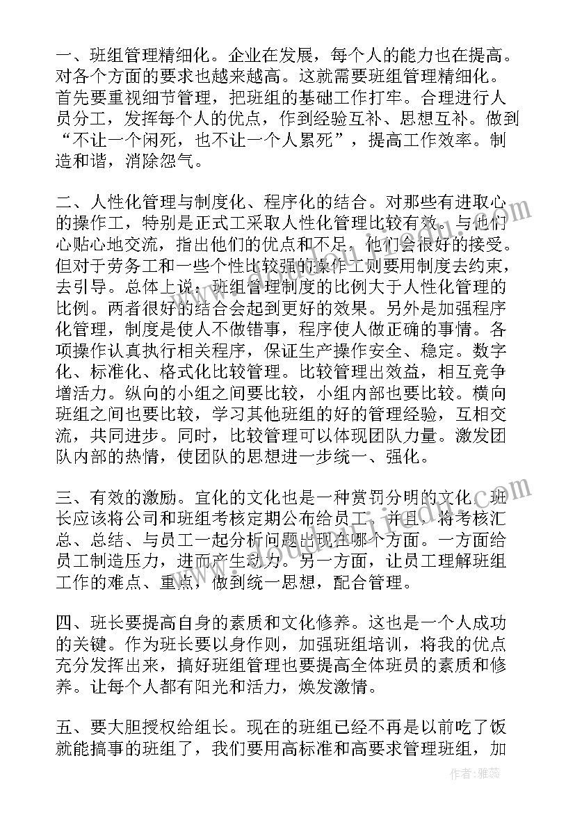 2023年安检班组长竞聘演讲稿(大全16篇)