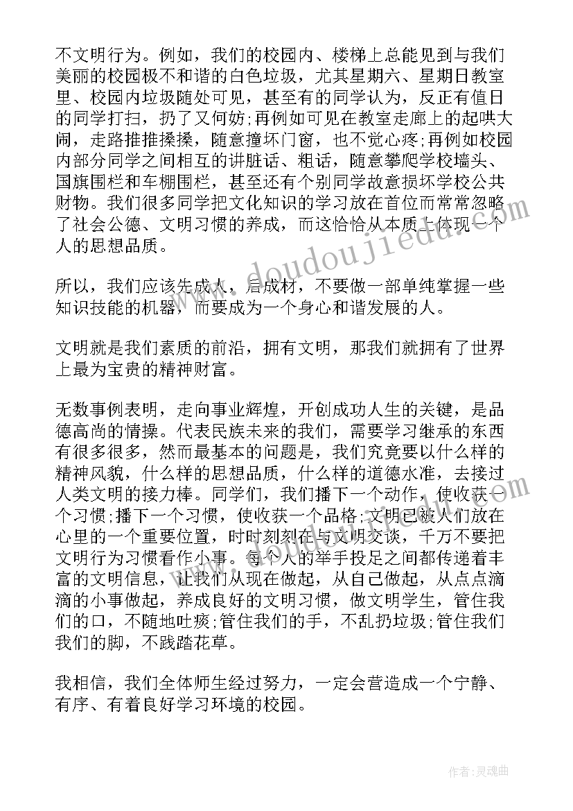 大学生励志演讲稿(精选8篇)