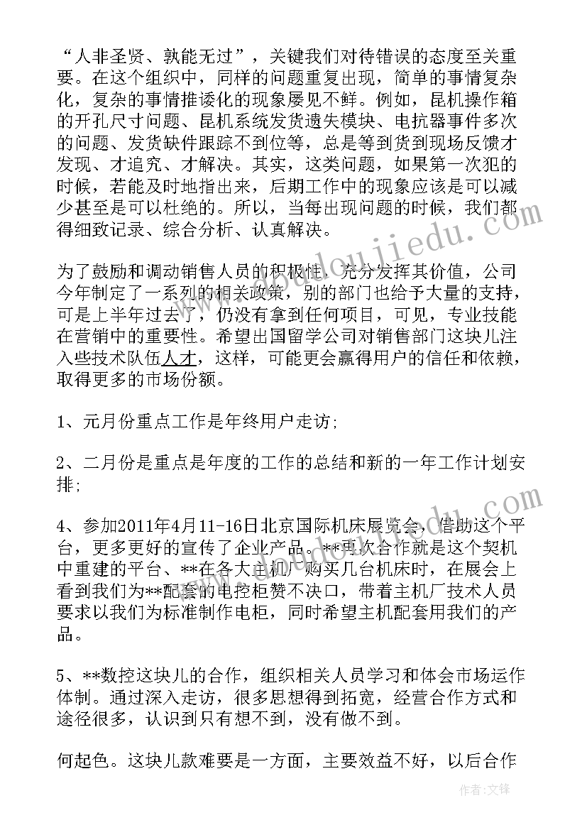 上半年市场监督局总结 市场营销上半年工作总结(通用17篇)