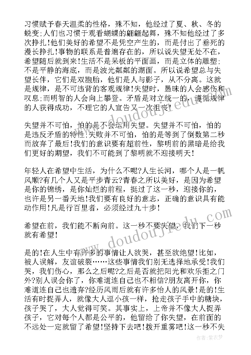 最新五一国际劳动节国旗下演讲 青春励志国旗下演讲稿一分钟(大全14篇)