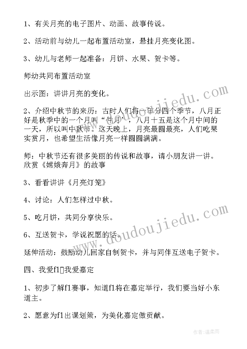 2023年幼儿园大班我是大班小朋友教案(模板19篇)