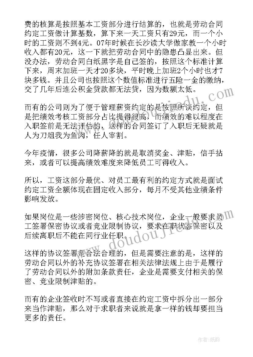 最新入职合同的英文 人员入职合同(模板18篇)