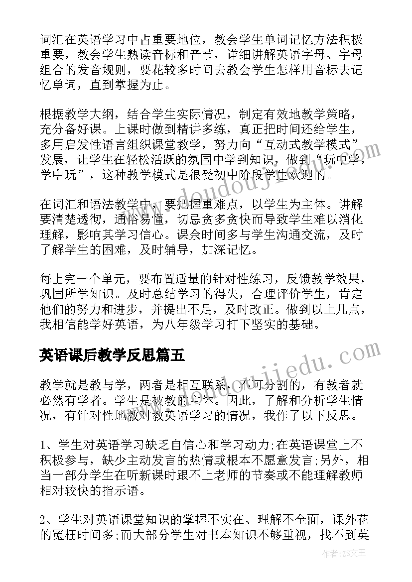 英语课后教学反思(精选19篇)