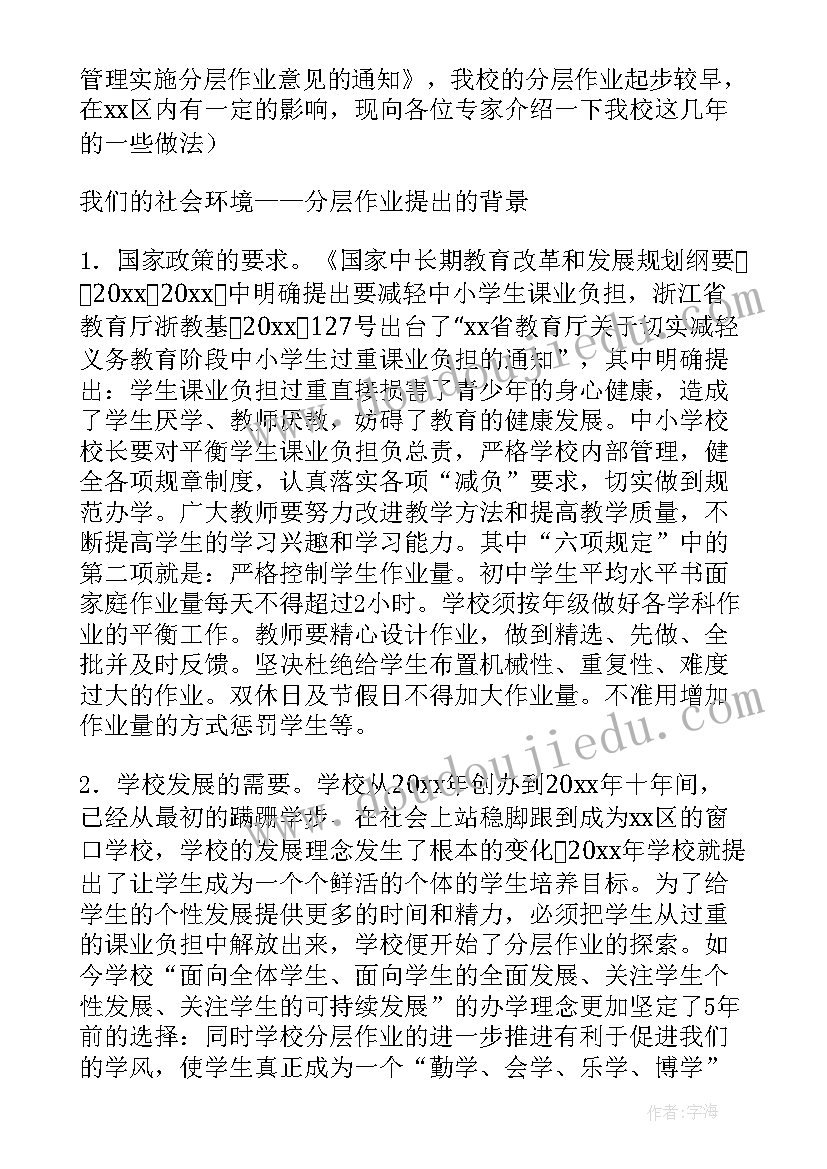 2023年学校管理汇报材料 学校管理心得体会汇报(优秀8篇)