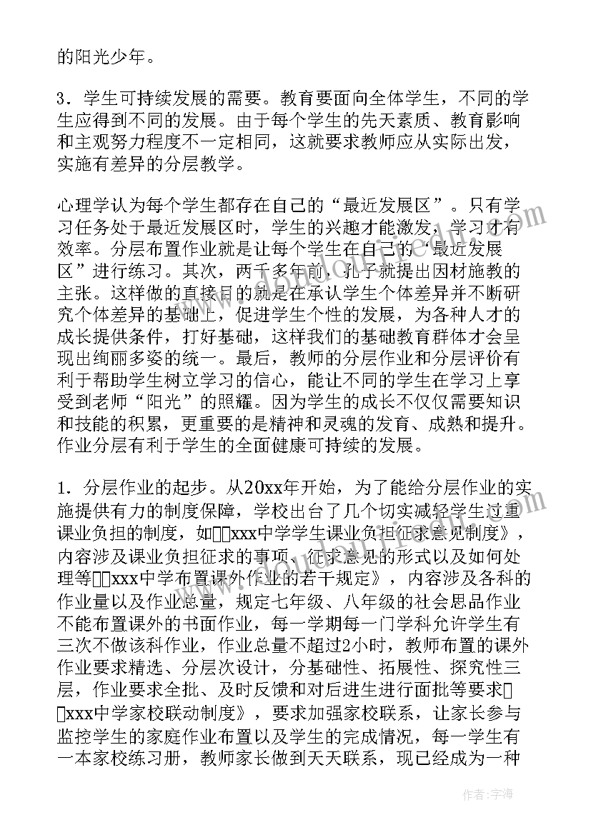 2023年学校管理汇报材料 学校管理心得体会汇报(优秀8篇)