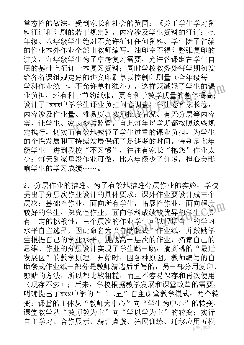 2023年学校管理汇报材料 学校管理心得体会汇报(优秀8篇)