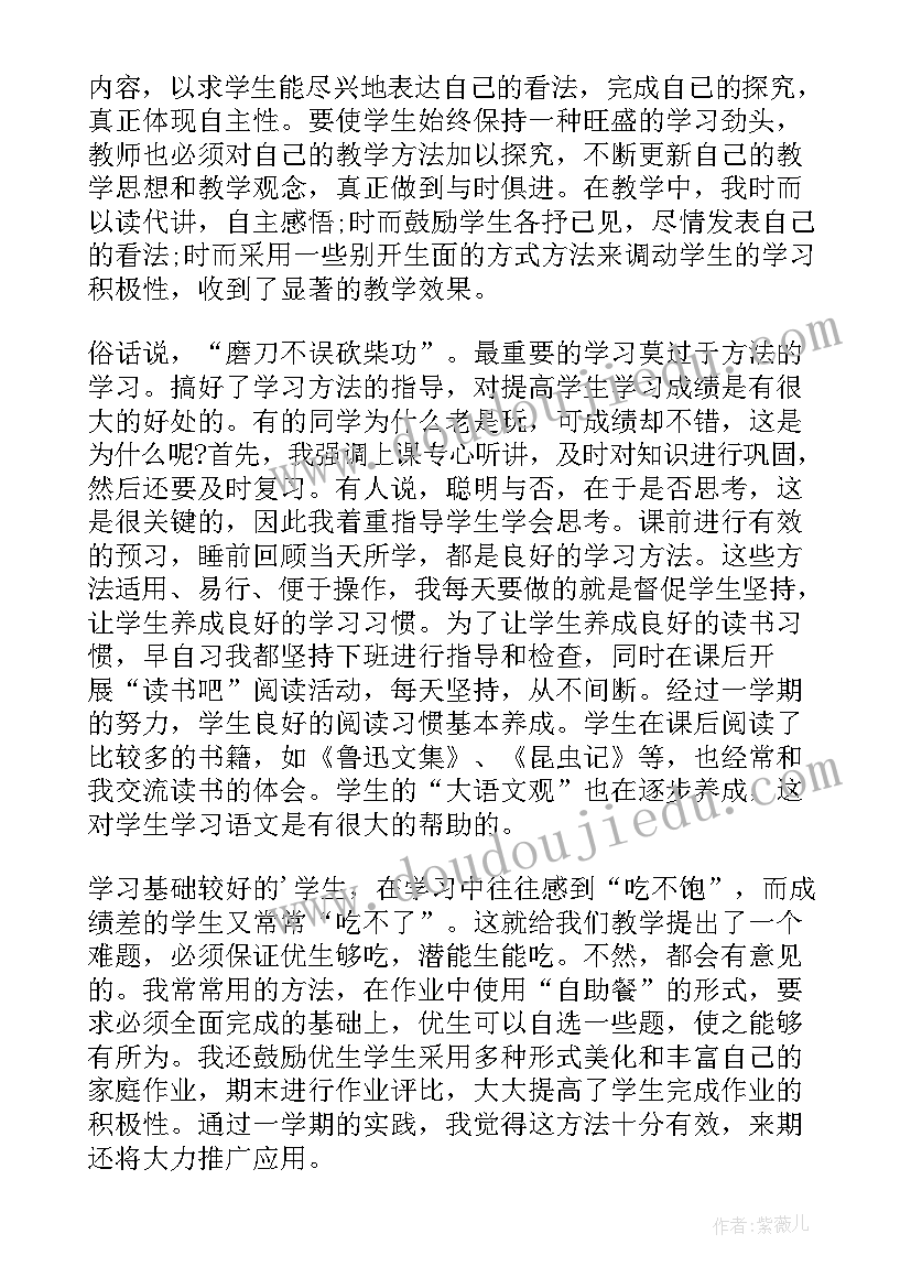 五年级数学下学期教学工作总结 小学五年级下学期语文教学工作总结(通用20篇)