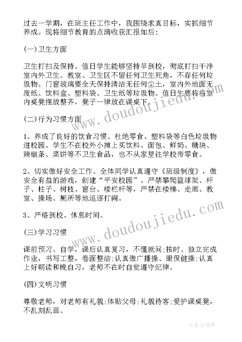 2023年一年级语文教育教学总结上学期(实用8篇)