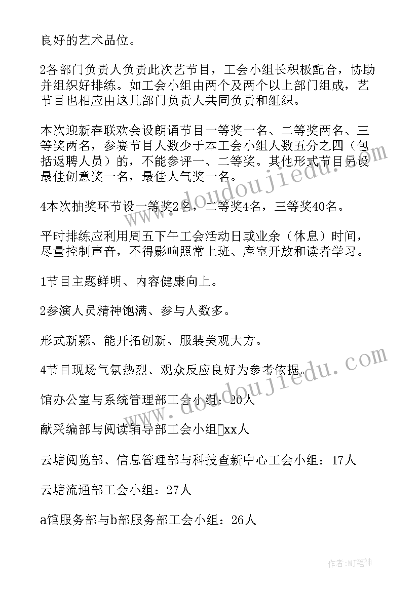 最新送春联活动的策划方案 春联活动方案(优秀17篇)