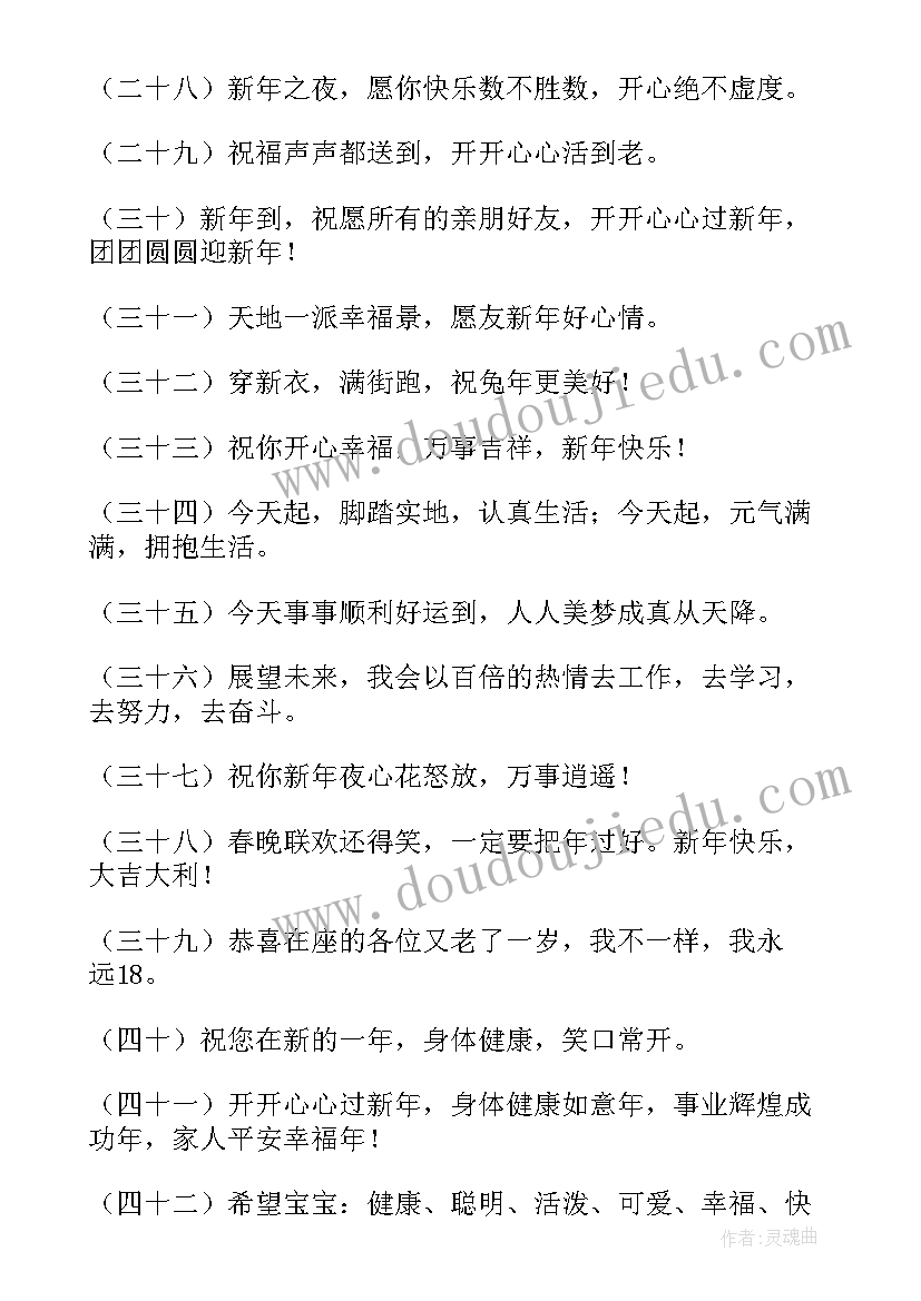 最新祝福大年三十的暖心祝福语(汇总17篇)