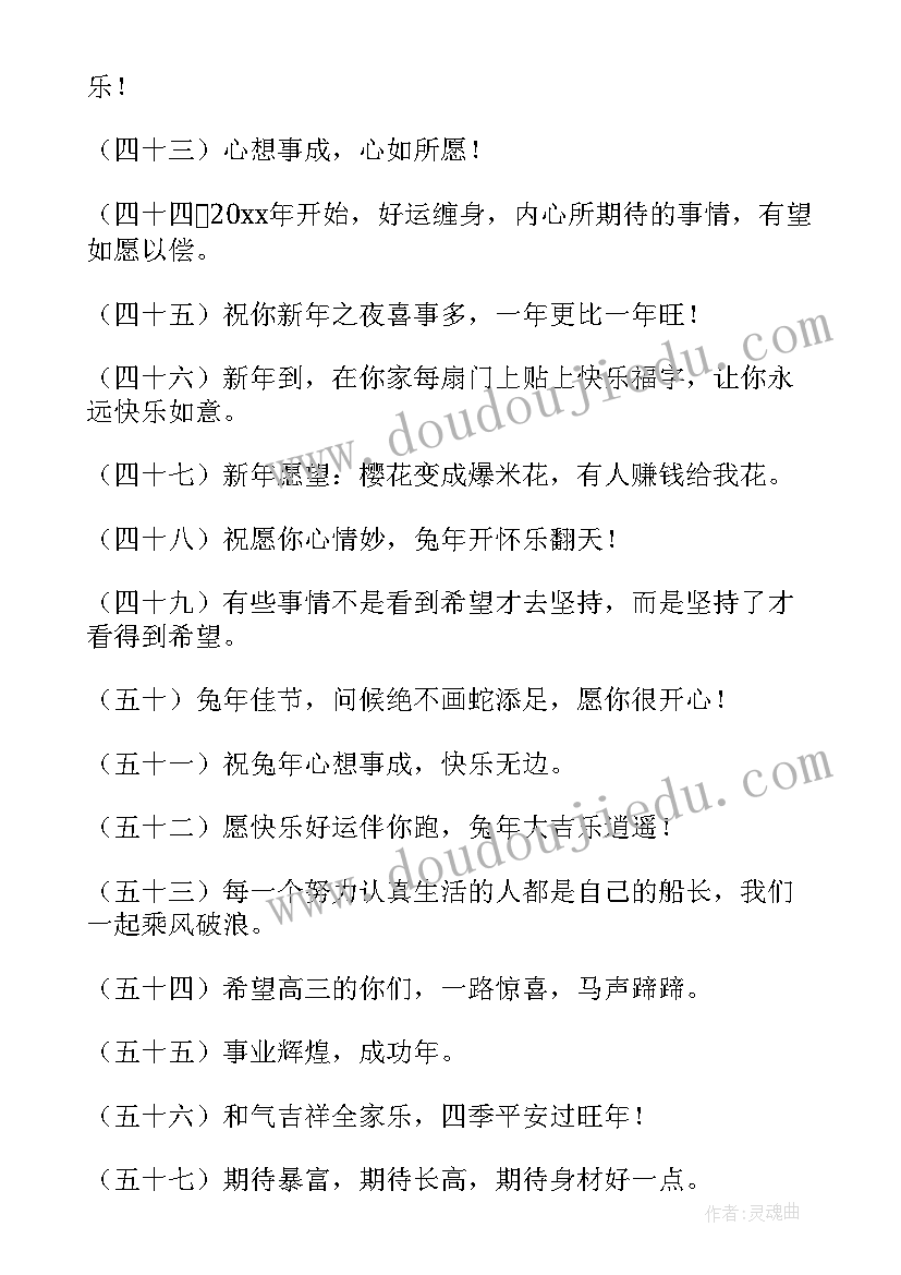 最新祝福大年三十的暖心祝福语(汇总17篇)