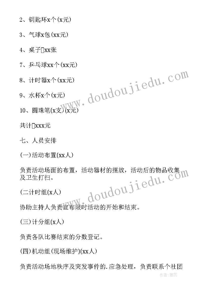 校园联谊活动策划方案活动流程 校园社团联谊活动策划方案(精选6篇)