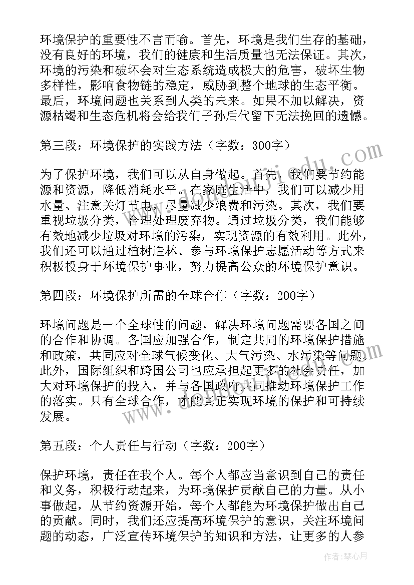 2023年保护环境倡议书两百字(精选18篇)