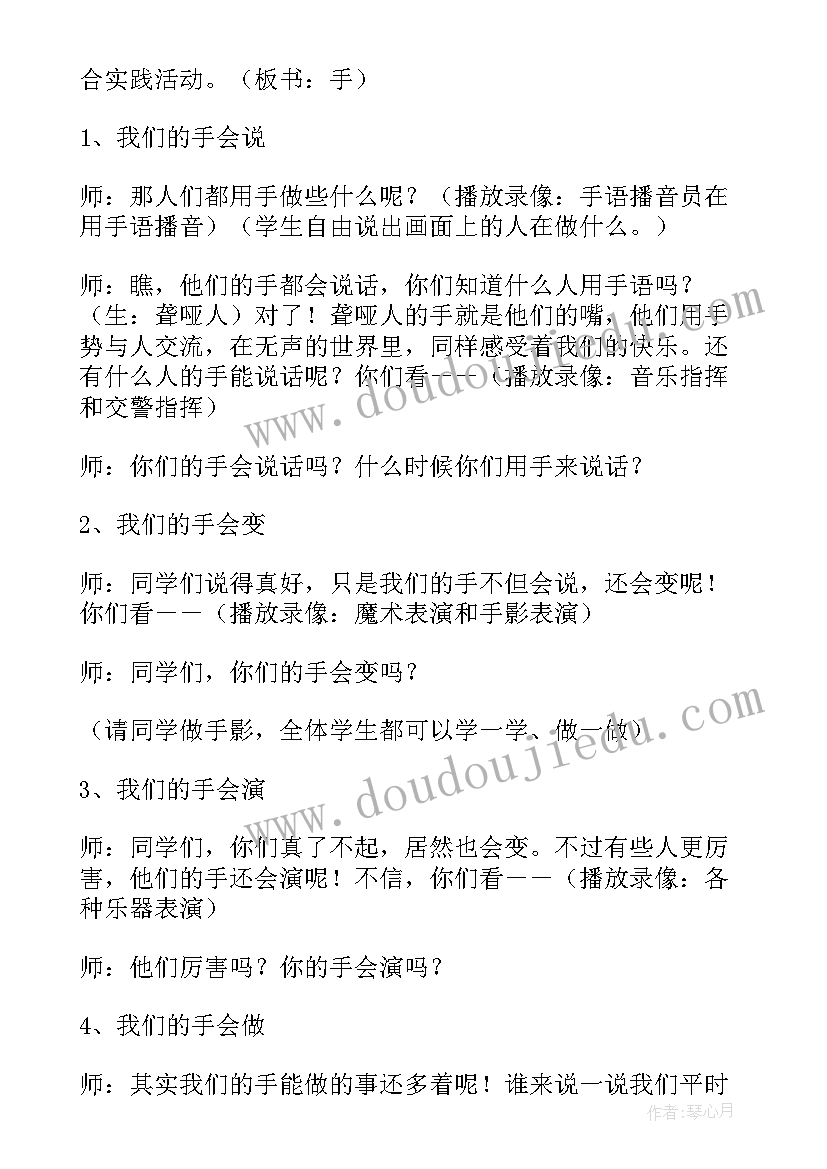 神奇的风教案目标 神奇的书教案(通用10篇)