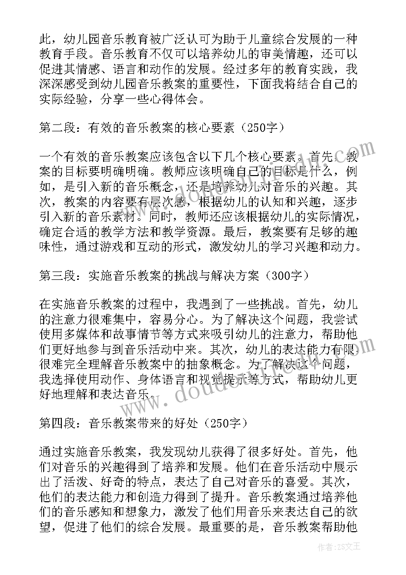 最新幼儿园碗的教案(大全14篇)