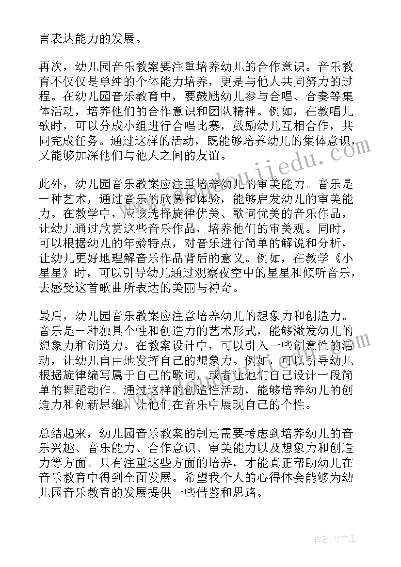 最新幼儿园碗的教案(大全14篇)