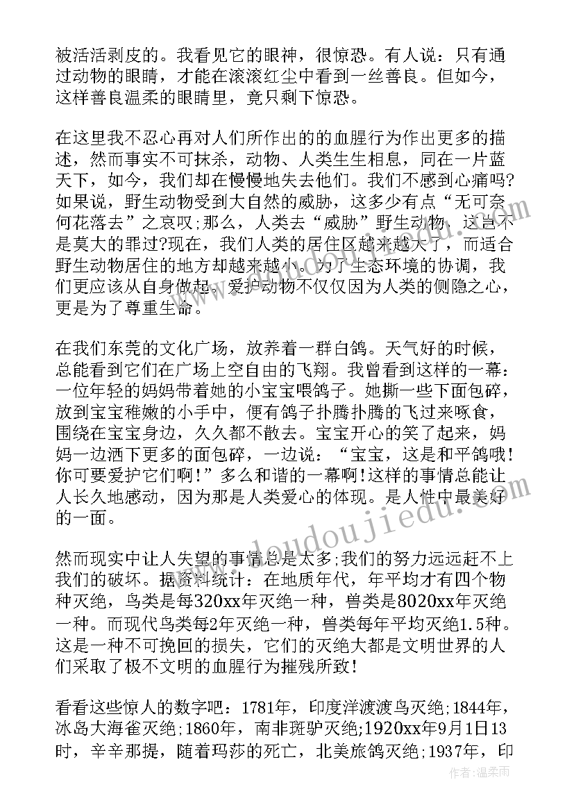 爱护环境保护校园 国旗下保护环境演讲稿(模板9篇)