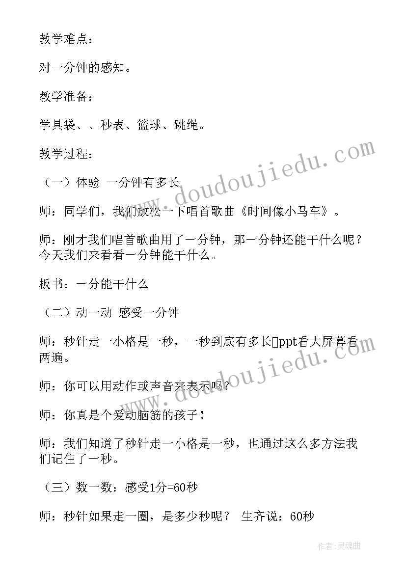 2023年小学数学快乐的动物教案及反思(汇总8篇)