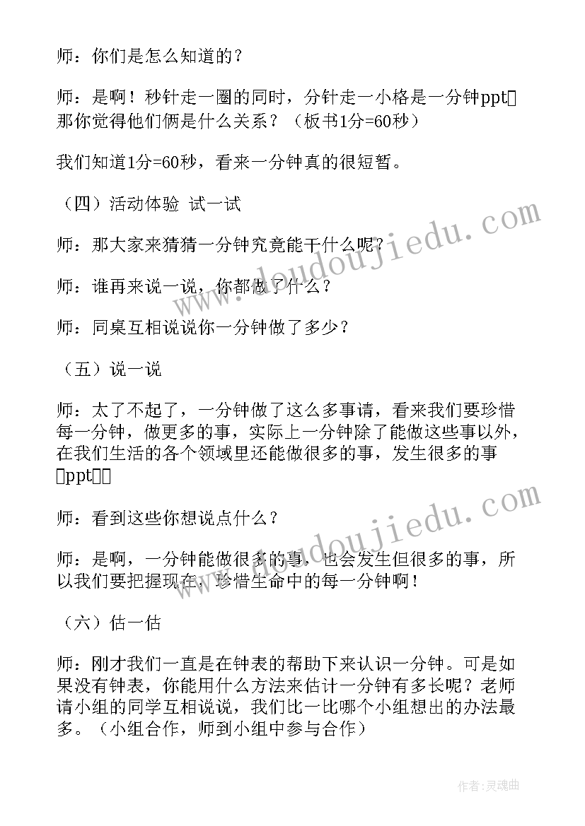 2023年小学数学快乐的动物教案及反思(汇总8篇)