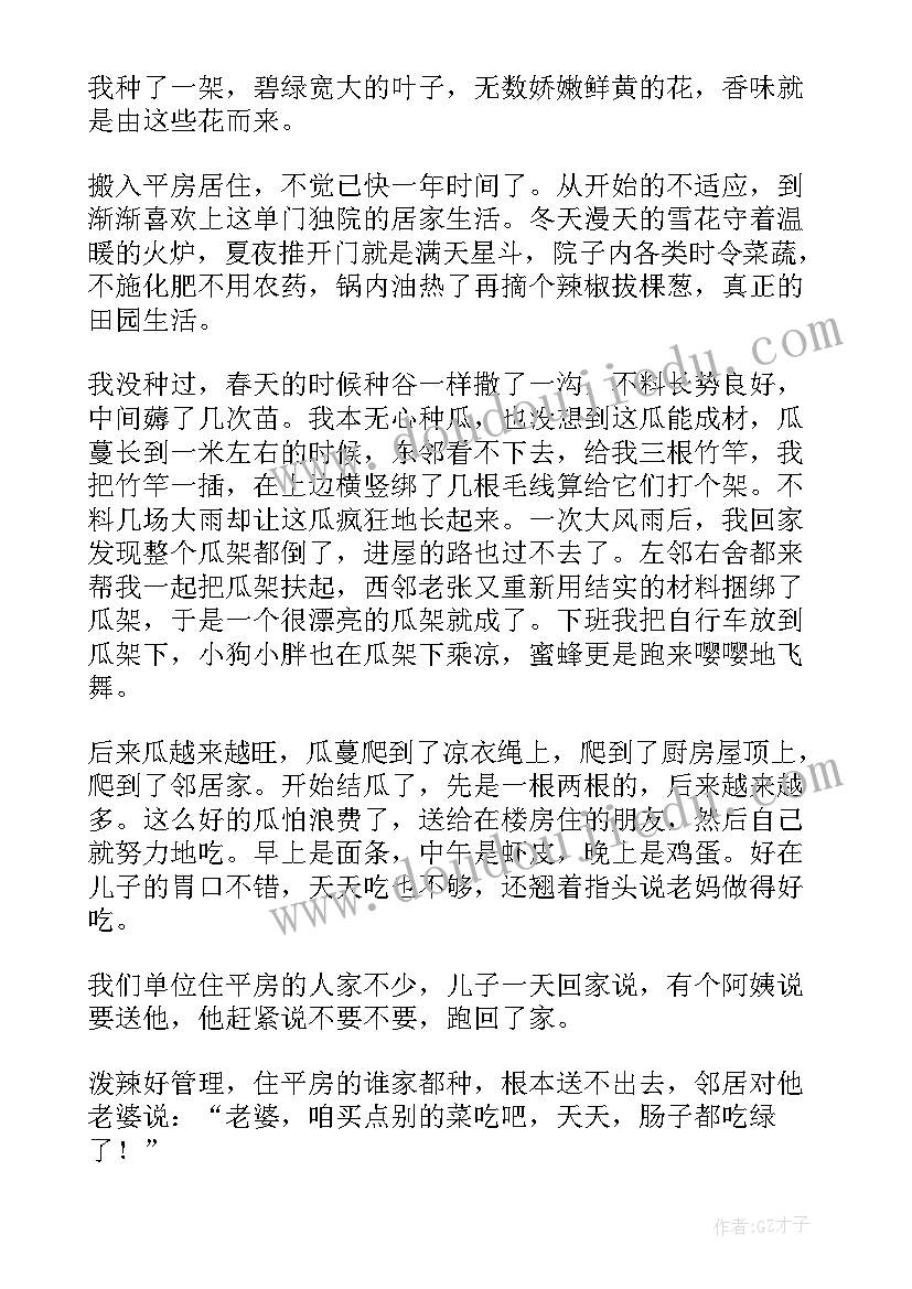 最新炒丝瓜日记(大全8篇)