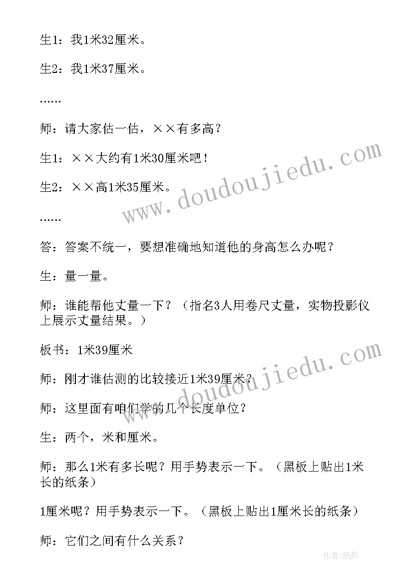 最新毫米分米的认识教案(优秀8篇)