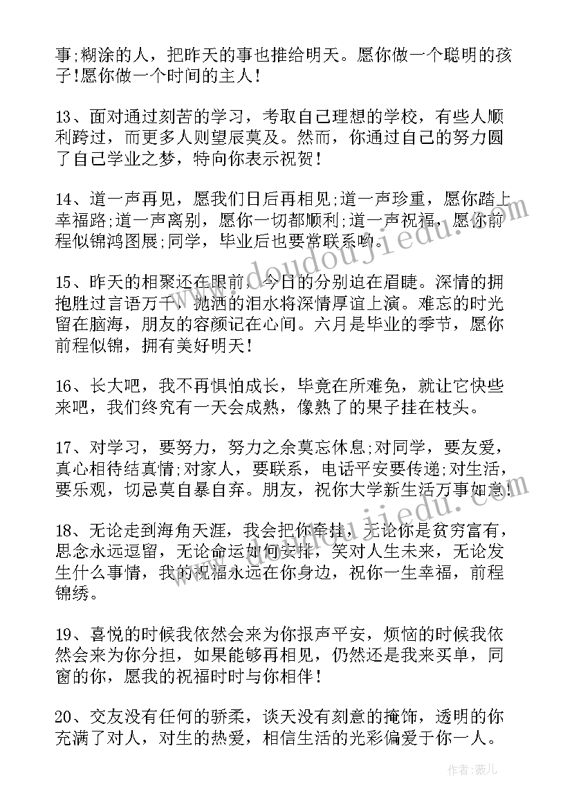 2023年祝高考结束的句子 高考结束说说朋友圈文案(汇总8篇)