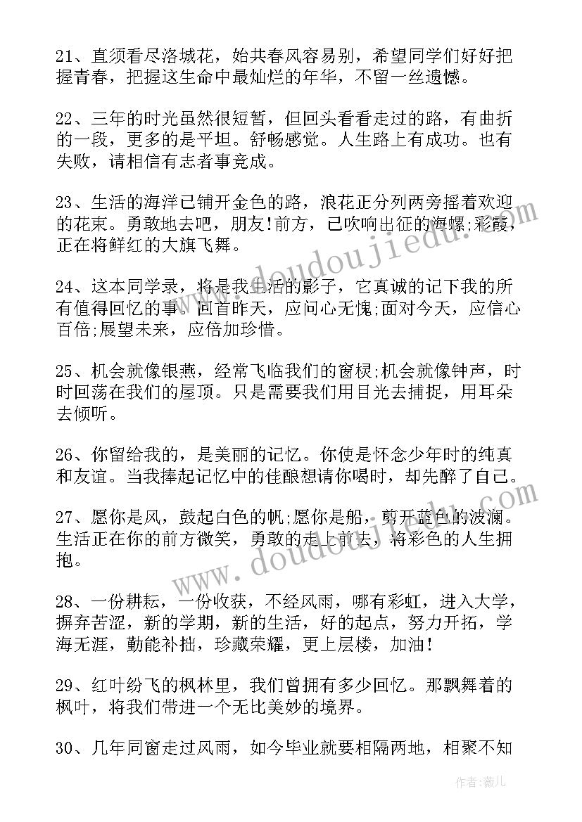 2023年祝高考结束的句子 高考结束说说朋友圈文案(汇总8篇)