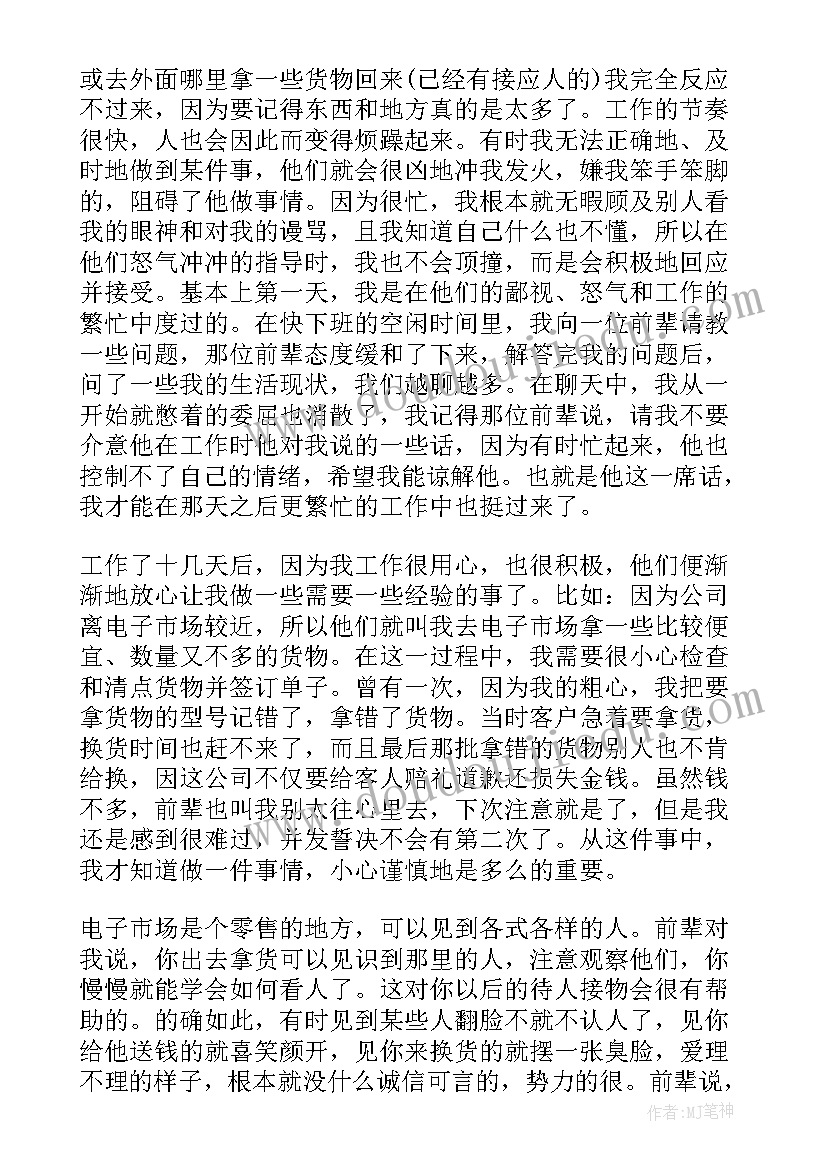 2023年图书馆社会实践报告 寒假社会的实践报告(大全10篇)