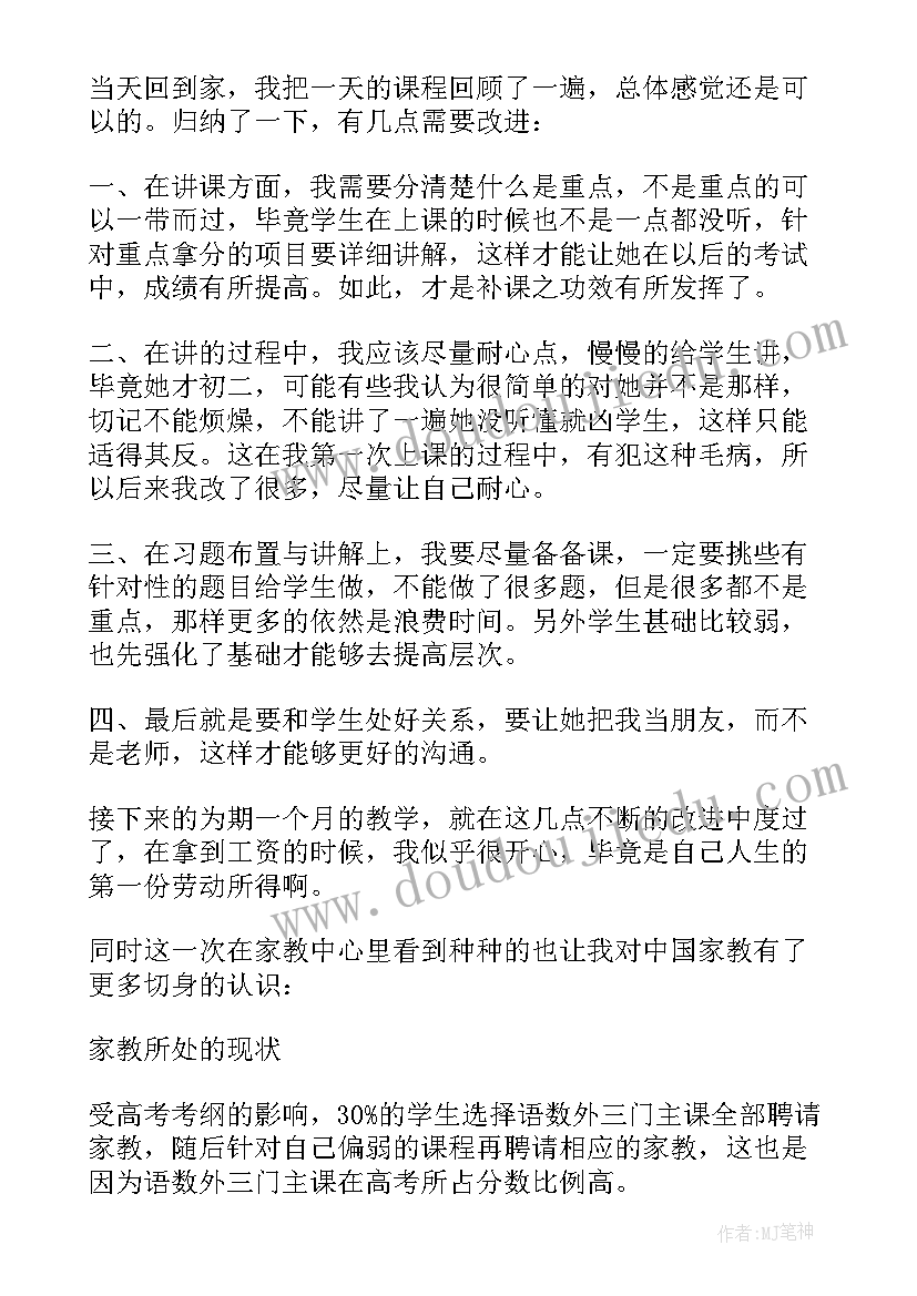 2023年图书馆社会实践报告 寒假社会的实践报告(大全10篇)