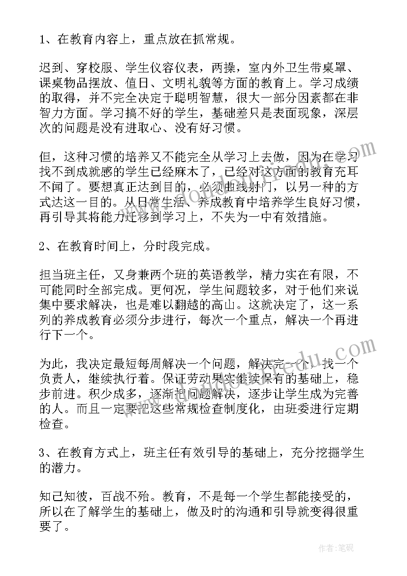 高一第一学期工作总结 高一学期末班主任工作总结(模板11篇)