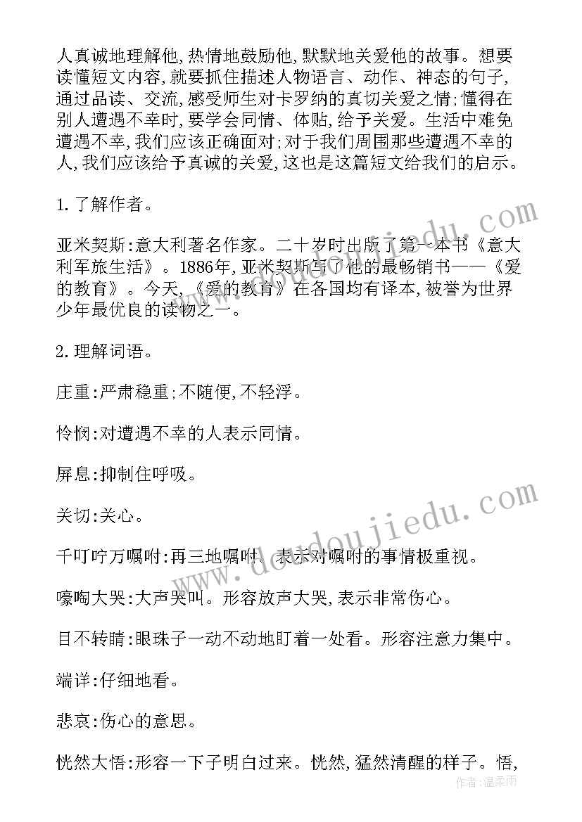 2023年语文百花园一教学反思 语文百花园六教案(汇总12篇)