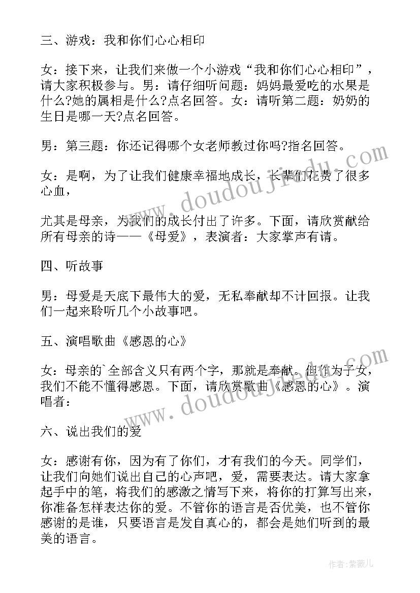 国庆班会总结(实用8篇)