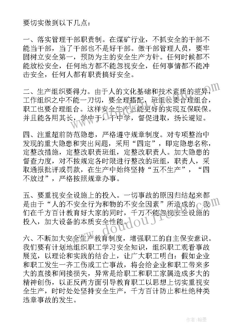 2023年车辆段安全培训心得体会总结(汇总8篇)