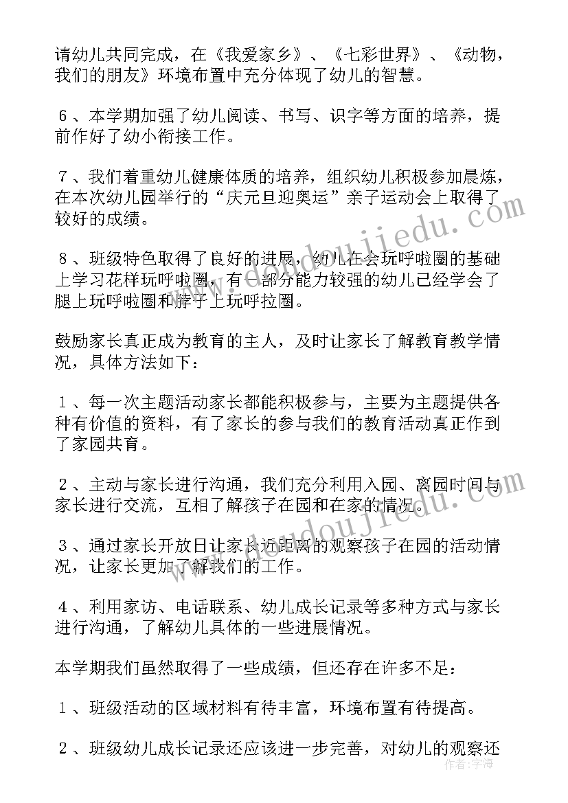 2023年幼儿园大三班班务总结 幼儿园大班班级工作总结(优秀8篇)