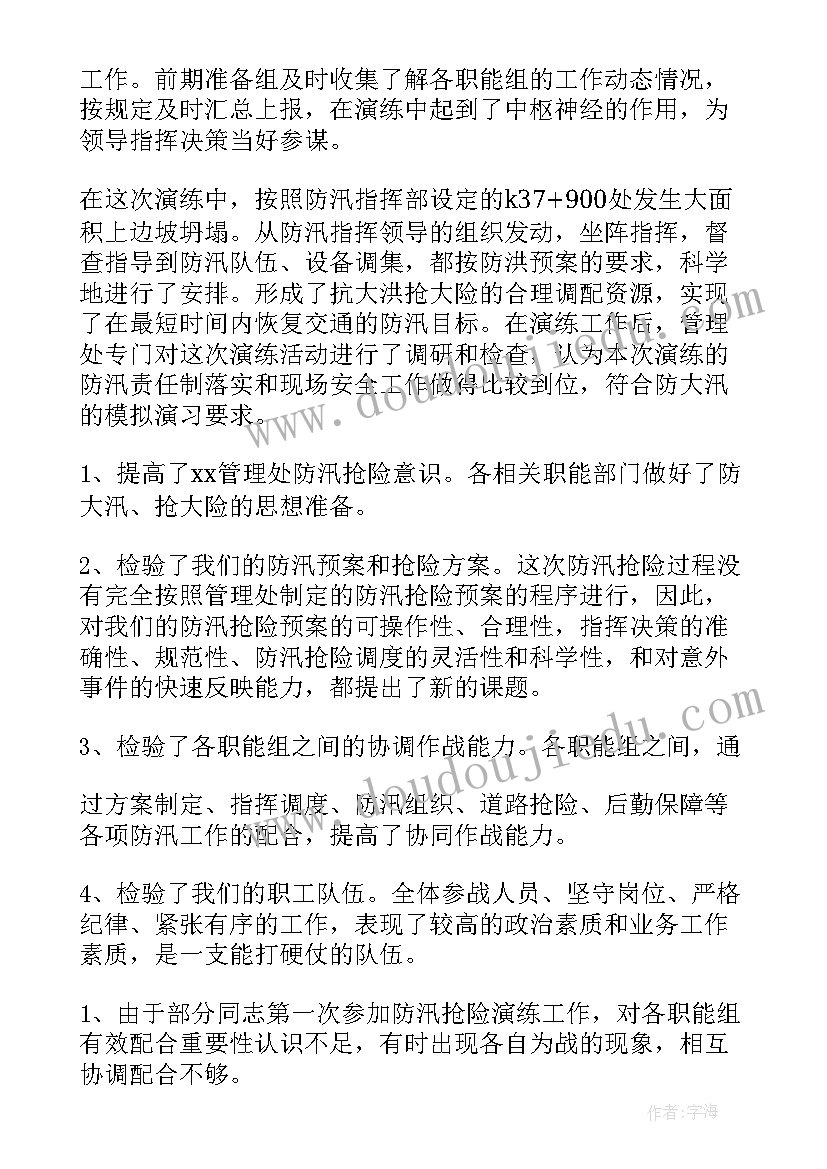 最新防汛通讯应急预案(优秀8篇)