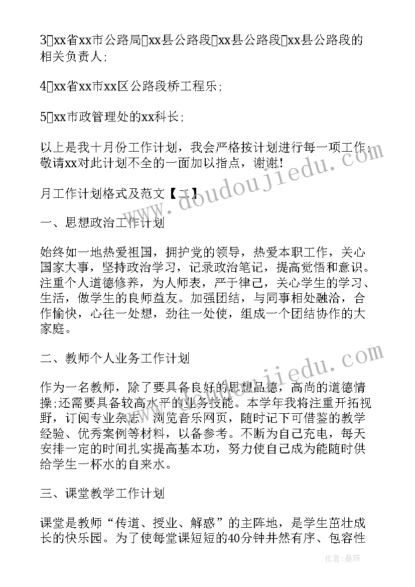 2023年社区老年人健康教育工作计划(模板16篇)