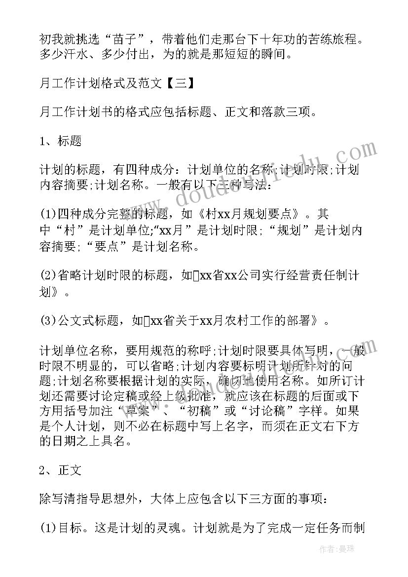 2023年社区老年人健康教育工作计划(模板16篇)